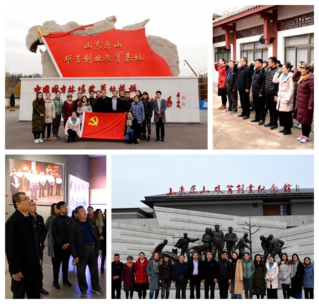 纺织服装系党总支赴淄博原山艰苦创业党性教育基地开展主题党日暨党性
