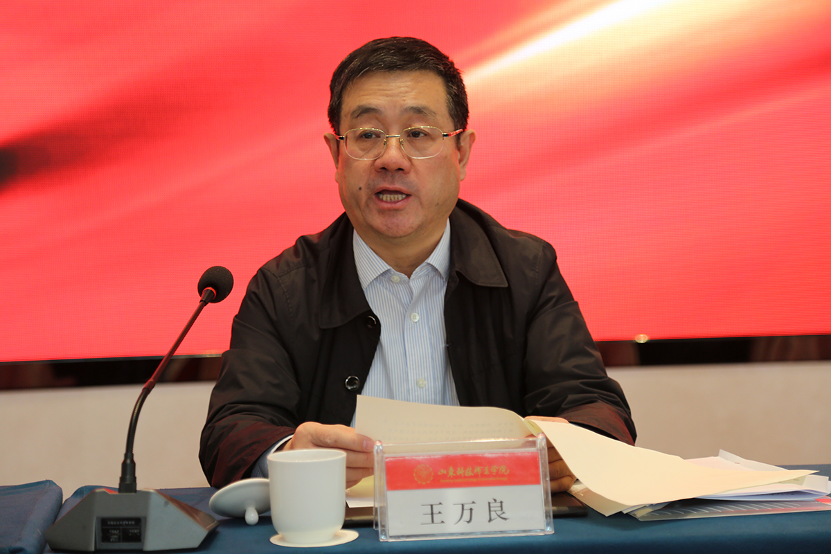 学院理事会成立大会暨第一届理事会第一次会议圆满召开